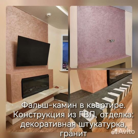 Ремонт и отделка помещений