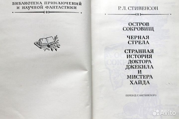 Бпнф: Остров сокровищ, Шпион, Лунный камень