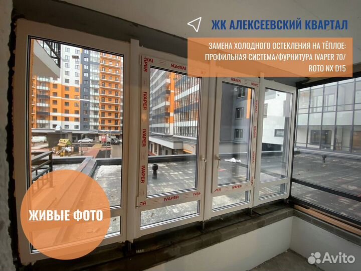 Окна пвх, остекление лоджии в коттедже