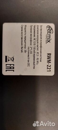 Микрофонный комплект Ritmix RWM-221