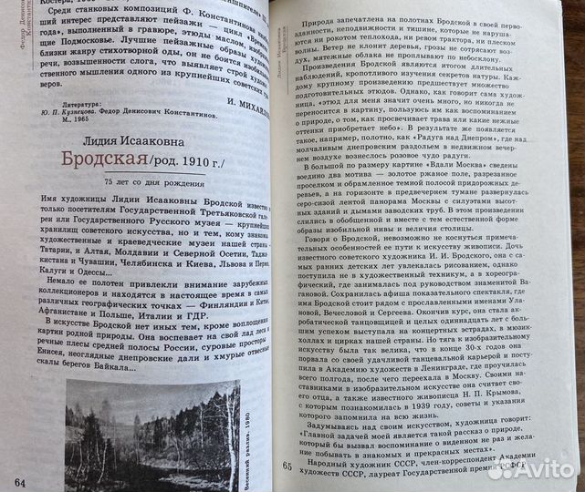 Календарь «Сто памятных дат»