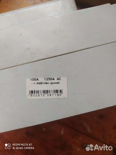 Автоматический выключатель