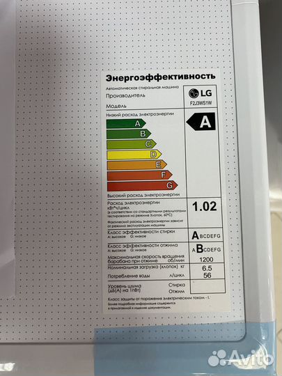 Стиральная машина