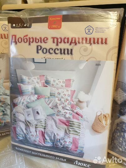 Постельное белье премиум качество