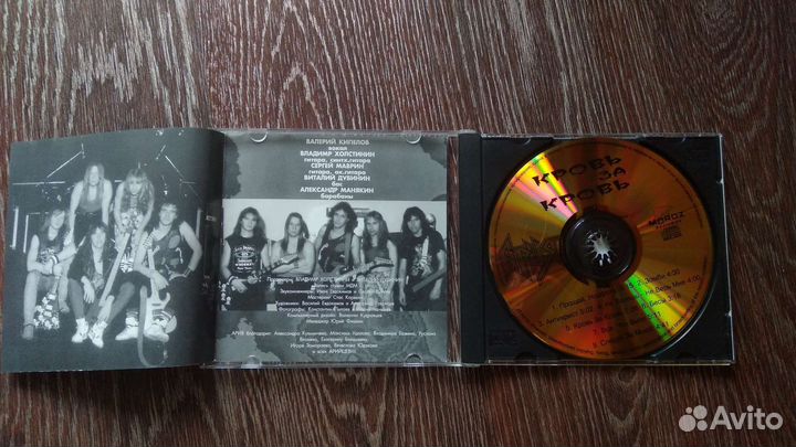 Cd диски Ария,Мастер,Сергей Маврин