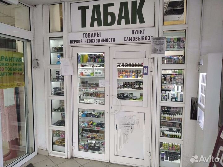 Табак vape магазин с низкой арендой б/ конкурентов