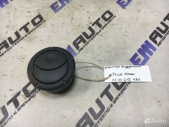 Дефлектор воздушный Рено Логан