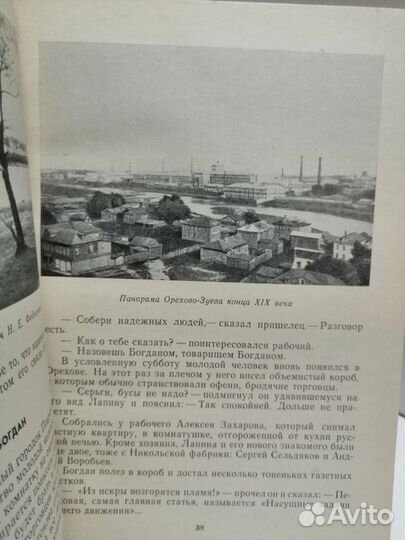 Город на Клязьме 1977