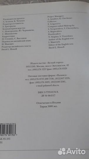 Книга в кожаном переплете,издание