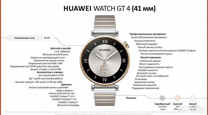 Huawei watch Gt 4 41mm ARA-B19 white золото, кожа