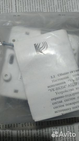 Передний переключатель ук-вк