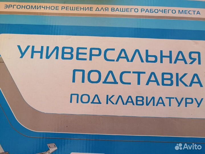 Полка для клавиатуры