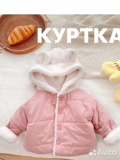 Куртка демисезонная