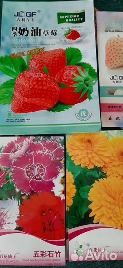 Семена из Китая