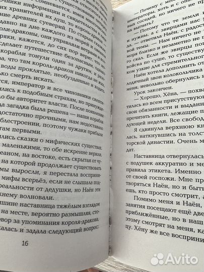 Книга Лия Арден - Двойник запада