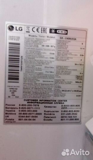 Холодильник бу