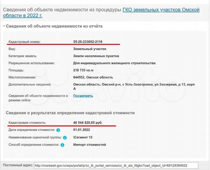 Участок 21,9 га (ИЖС)