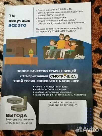 Безлимитный интернет opti