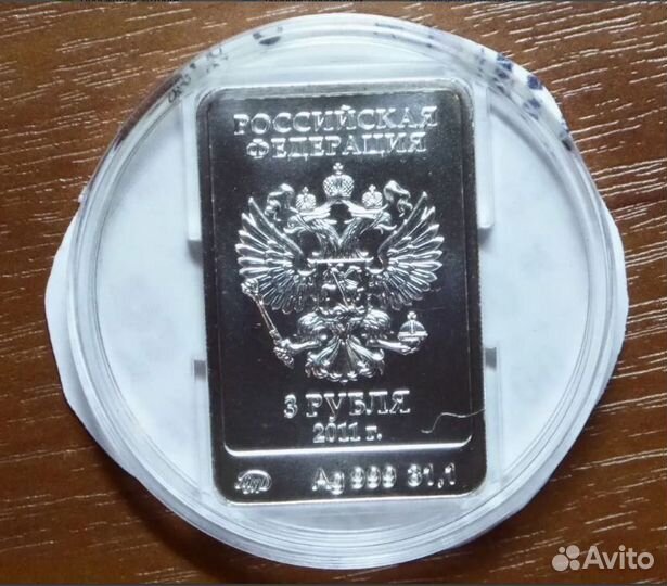 Монета 3рубля Талисман Леопард сочи 2014г. серебро