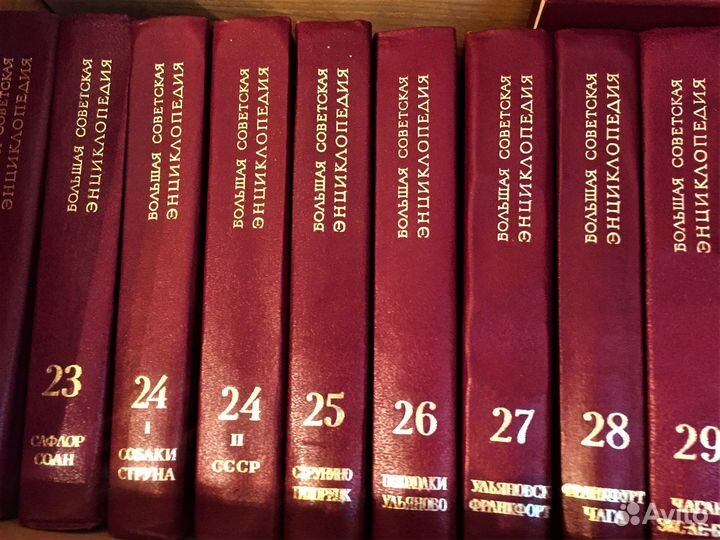 Большая советская энциклопедия бсэ в 30 томах