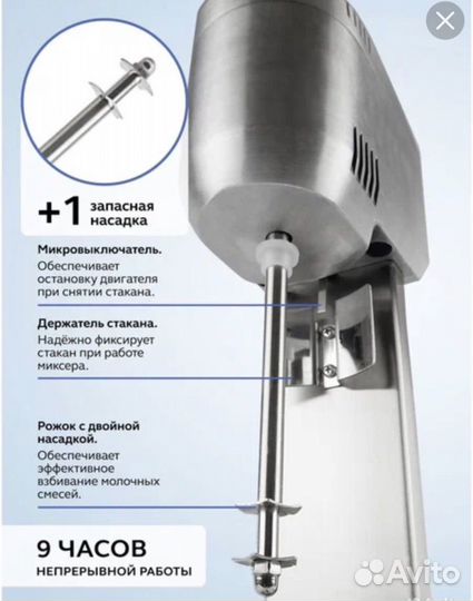 Миксер для молочных коктейлей gastrorag W-MS-20