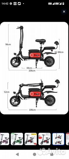 Электросамокат с сиденьем взрослый