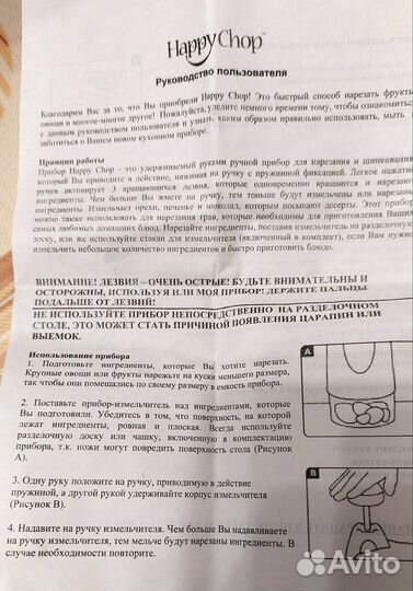 Измельчитель чоппер