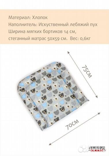 Матрас для пеленания новый