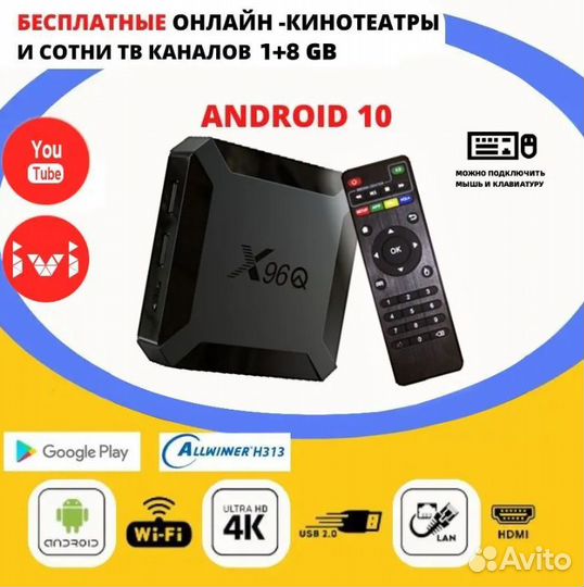 Аndroid тv приставка X96Q с фильмами и тв бесплатн