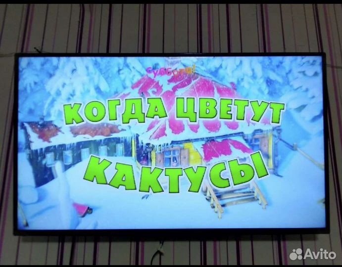 Телевизор бу