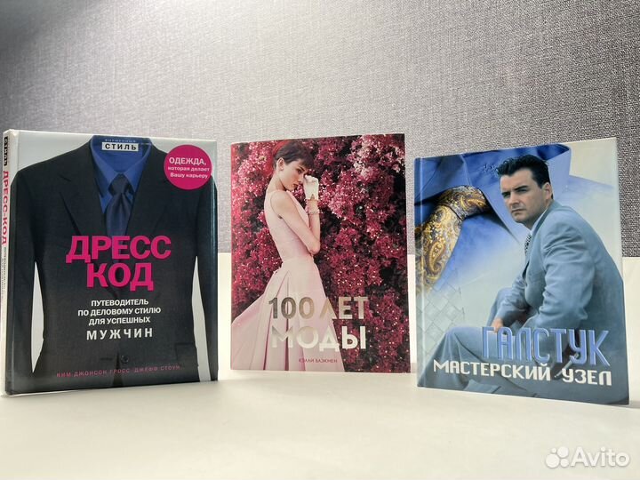 О моде, стиле, dress код