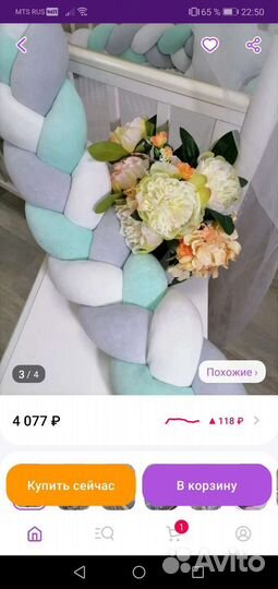 Бортики косичка на детскую кроватку