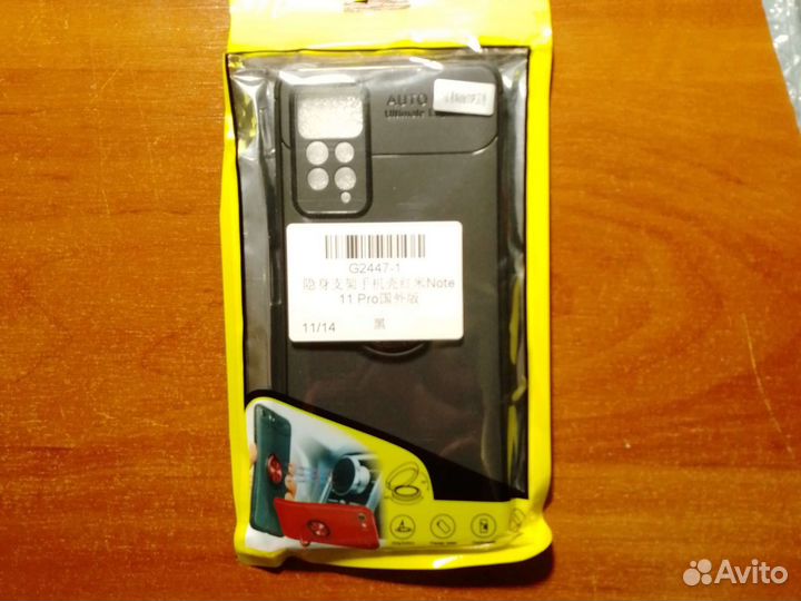 Бампер на xiaomi 11 про