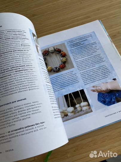 Книга Творчество с малышами Костикова