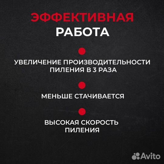 Цепь для бензопилы