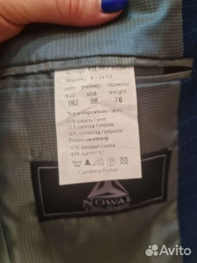 Костюм на парня