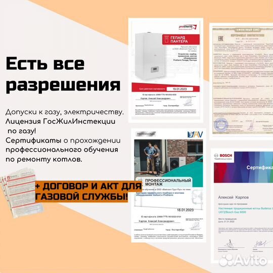 Ремонт котлов Полевской