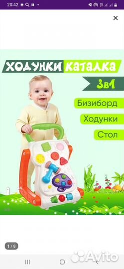 Ходунки детские бу