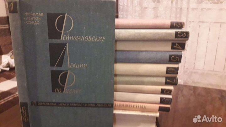 Фейнмановские лекции по физике