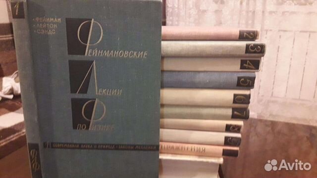 Фейнмановские лекции по физике