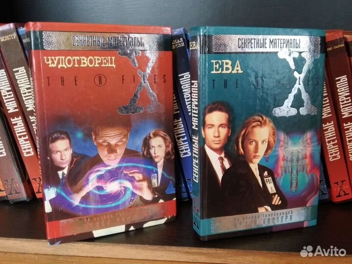 Секретные Материалы