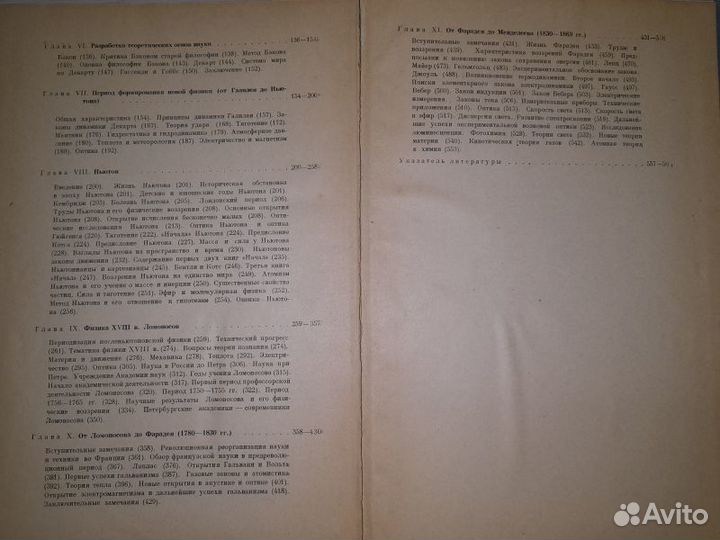 Кудрявцев. История физики в двух томах