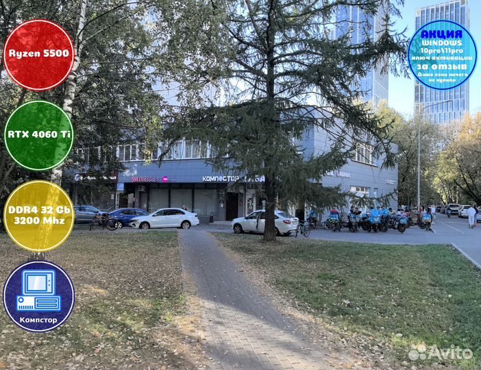 Компьютер новый AMD5500-RTX4060Ti-32DDR4-EBC98-A520
