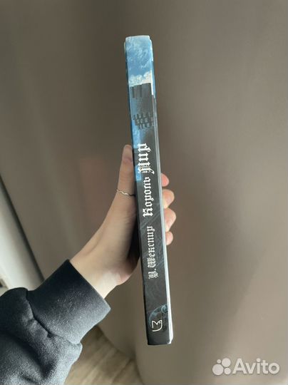 Король лир - Уильям Шекспир