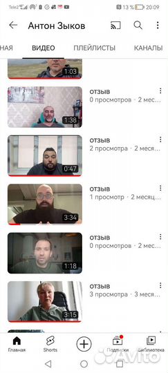 Консультация психолога