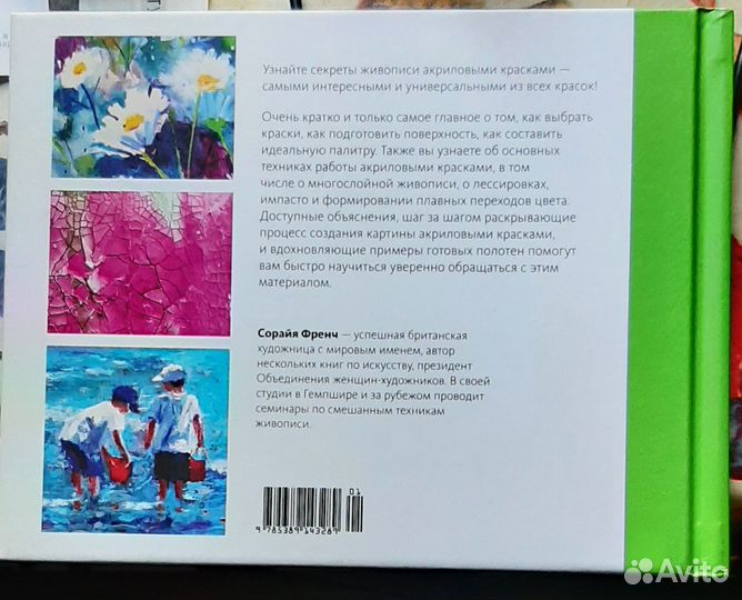 Научиться писать акрилом быстро. Френч Сорайя