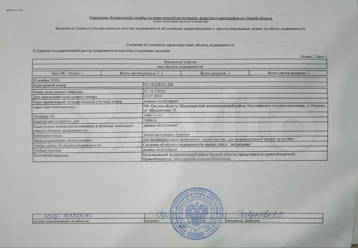 Участок 15 сот. (ИЖС)