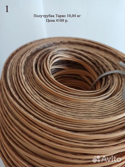 Искусственный ротанг для плетения