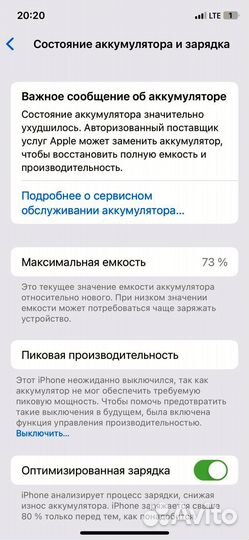 iPhone X, 64 ГБ