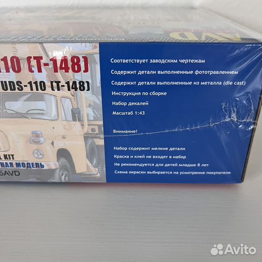 Сборная модель Татра UDS-110 Т-148 1:43